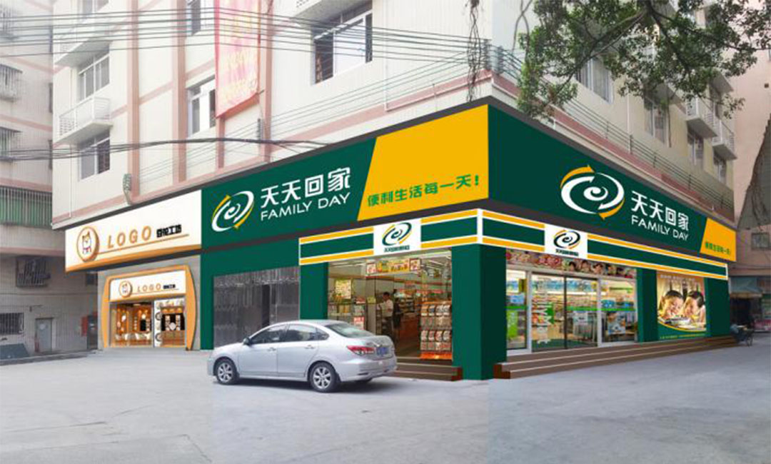 安徽安徽天天回家连锁便利店周年庆活动案例